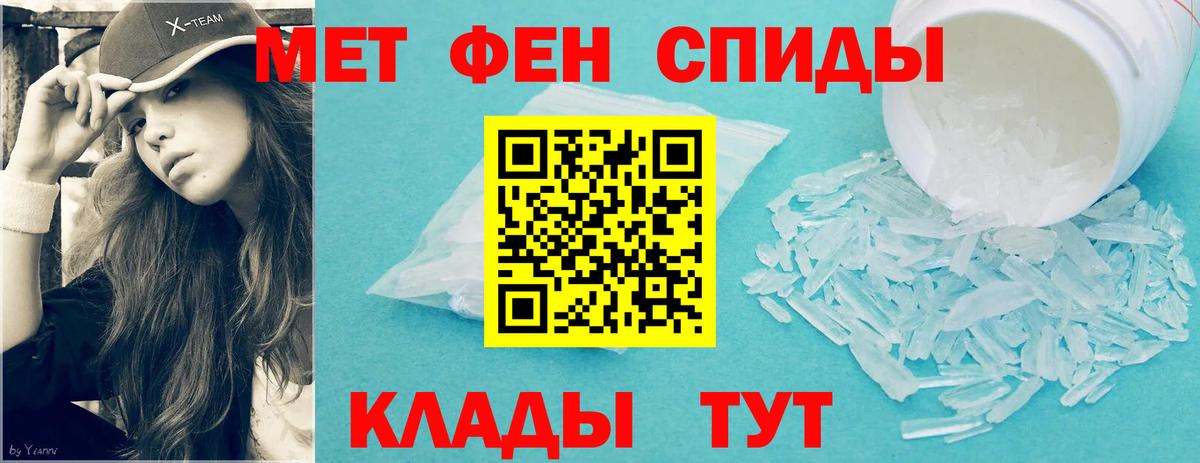 МЕТАМФЕТАМИН кристалл  МЕТАМФЕТАМИН  Евпатория  Вход с VPN 